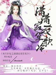 无敌从开挂直播开始