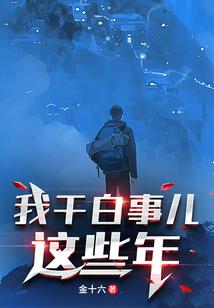 我的舍友是个鬼