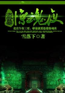 毒舌小姐之偷婚冰山老公