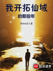 理想之地的开始动漫