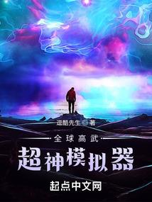 将夜之最强师兄