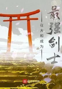 破土为生之凡人改命