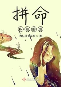 霸王的囚徒