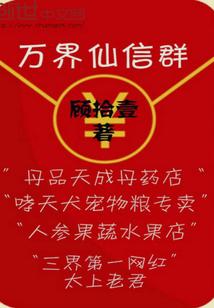魂炼乾坤