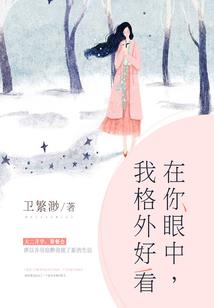 绑个珞星殿下当校草