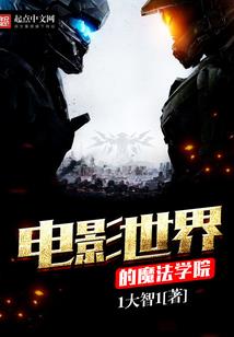 美丽校花的冷血保镖
