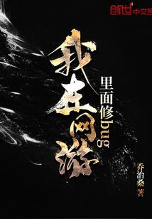 乱世修道风云录