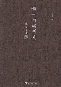 六界之灵石传说
