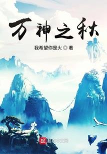三千进化