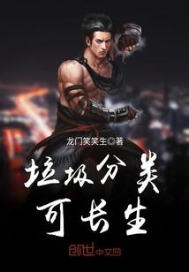 宝树诡话
