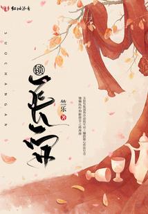 我的背后有只剑魔