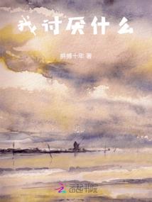 世家太子在花都