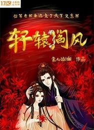 碧血大明