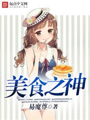 魔法高中的转校生