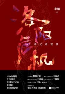 王座之路I：血与泪之歌