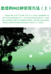 墓野诡事