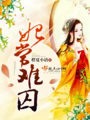 将尘劫