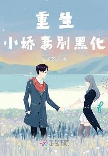靳式炫妻