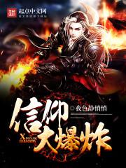 谁说小厨娘不能修仙