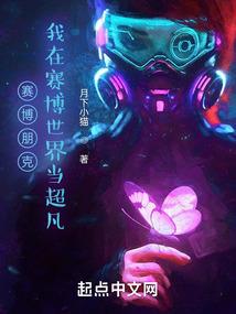异世界的黑暗料理