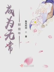 穿越之当动物的那段日子