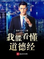 总裁的萌妹保镖