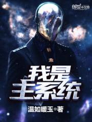 地城BOSS乃社畜是也