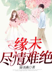 桃花朵朵开:娇弱嫡女不好