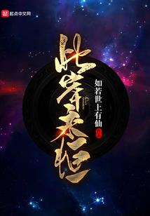 天堂是我家