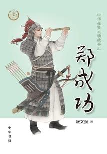 仙姑的白猫郎君