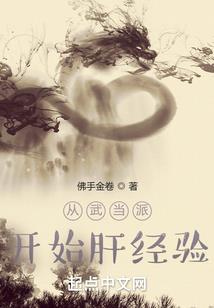 一入魔教误此生