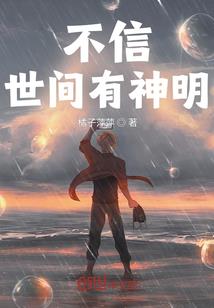 旧梦，三途