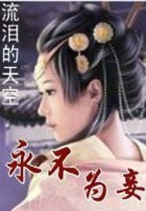 第一爵婚：强势溺宠