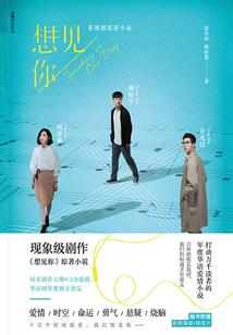 你来！我往