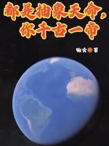 伪综之假正经浅羽桑