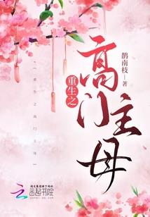 初入豪门之重生亿万宠妻