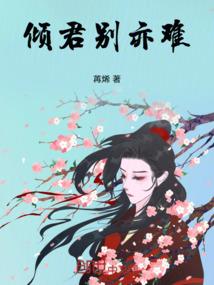 九族俱灭后我复仇公主全家