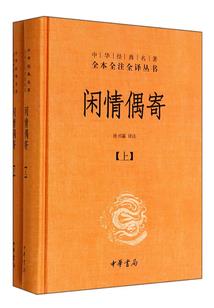 佛罗传说
