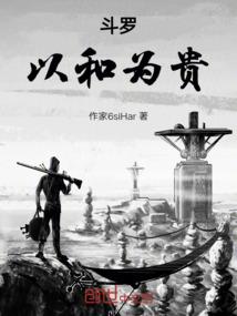 最后的温度