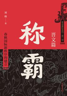 仙武起源