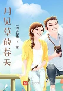 钢铁直男的情感生涯