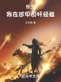 添壹炎的日常怪谈