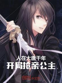 邪魔天仙