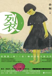 永恒武界