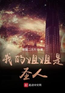 洪荒之雷霆帝君
