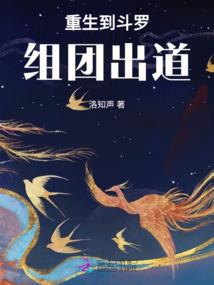 迷渊之国