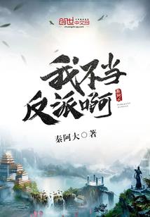 极品坑爹大魔王