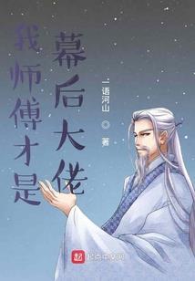仙儒道尊