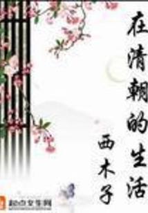 妖仙魔传