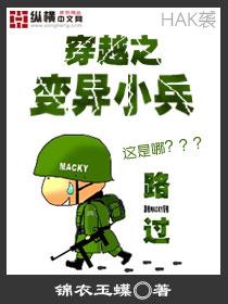 拒绝相亲，入伍当天被推倒！